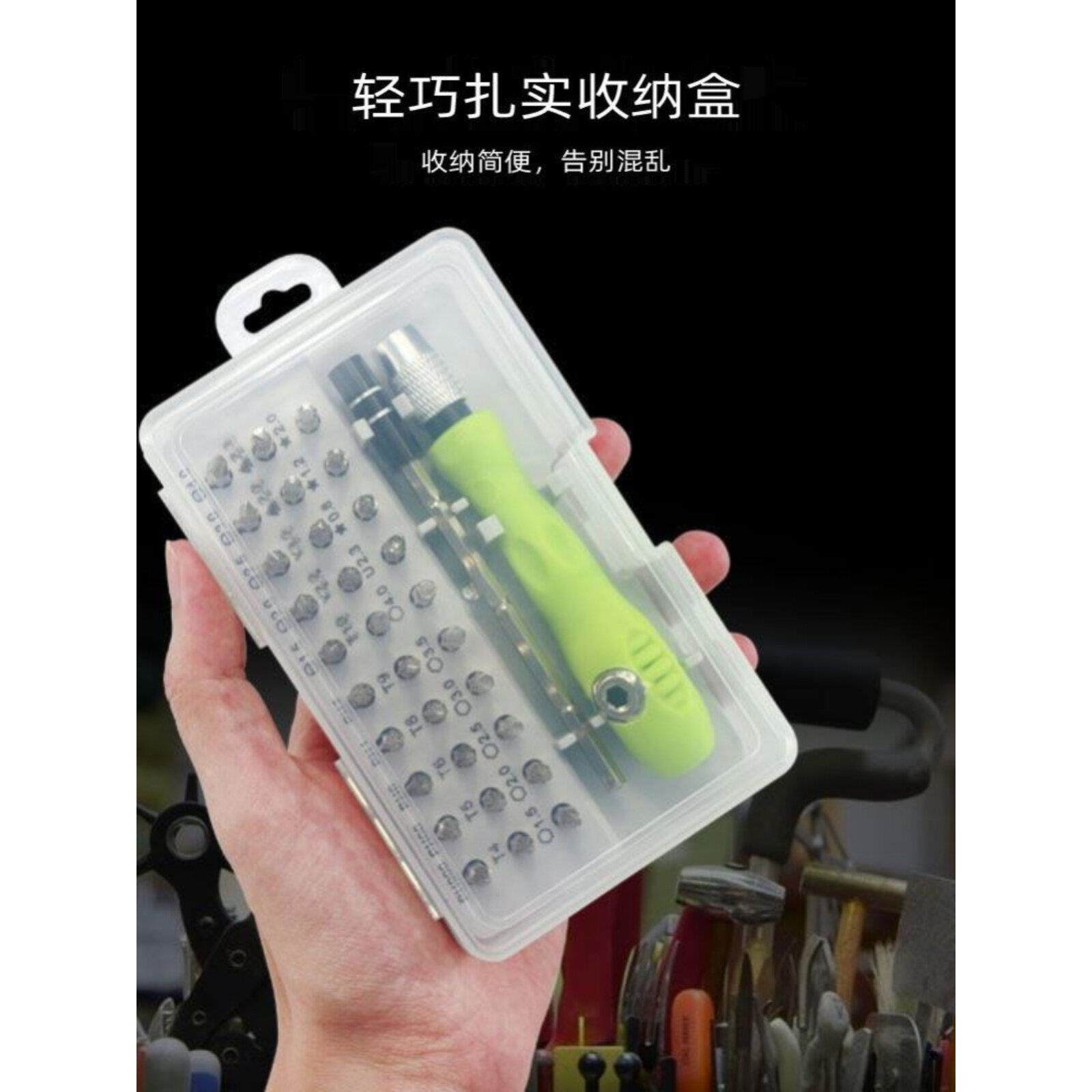 进口32合一六角螺丝刀套装笔记本拆卸工具套装小号手机拆机工