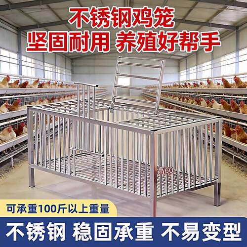 不锈钢鸡笼家用养殖大号自动出蛋兔笼鸽子笼室外防黄鼠狼养殖笼子