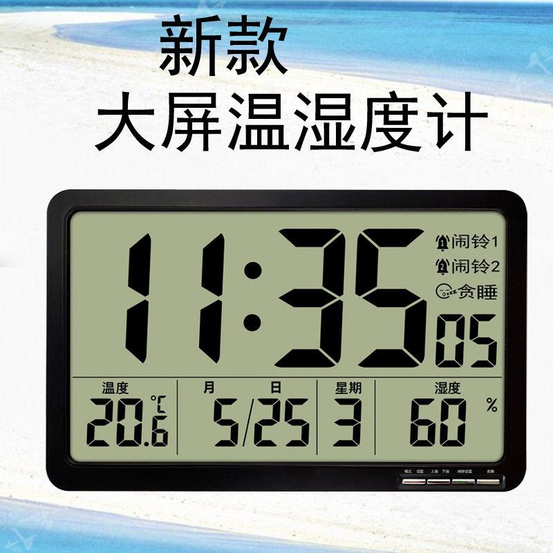 新款温湿度计高精度室内客厅大屏幕数字万年历多功能电子挂钟闹钟