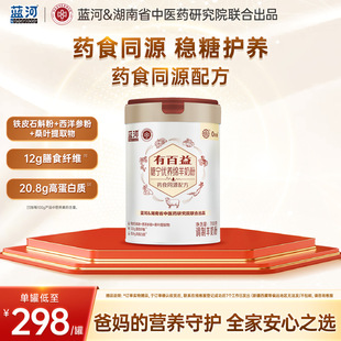 【有百益】糖宁优养成人中老年药食同源绵羊奶粉蓝河旗舰店700g