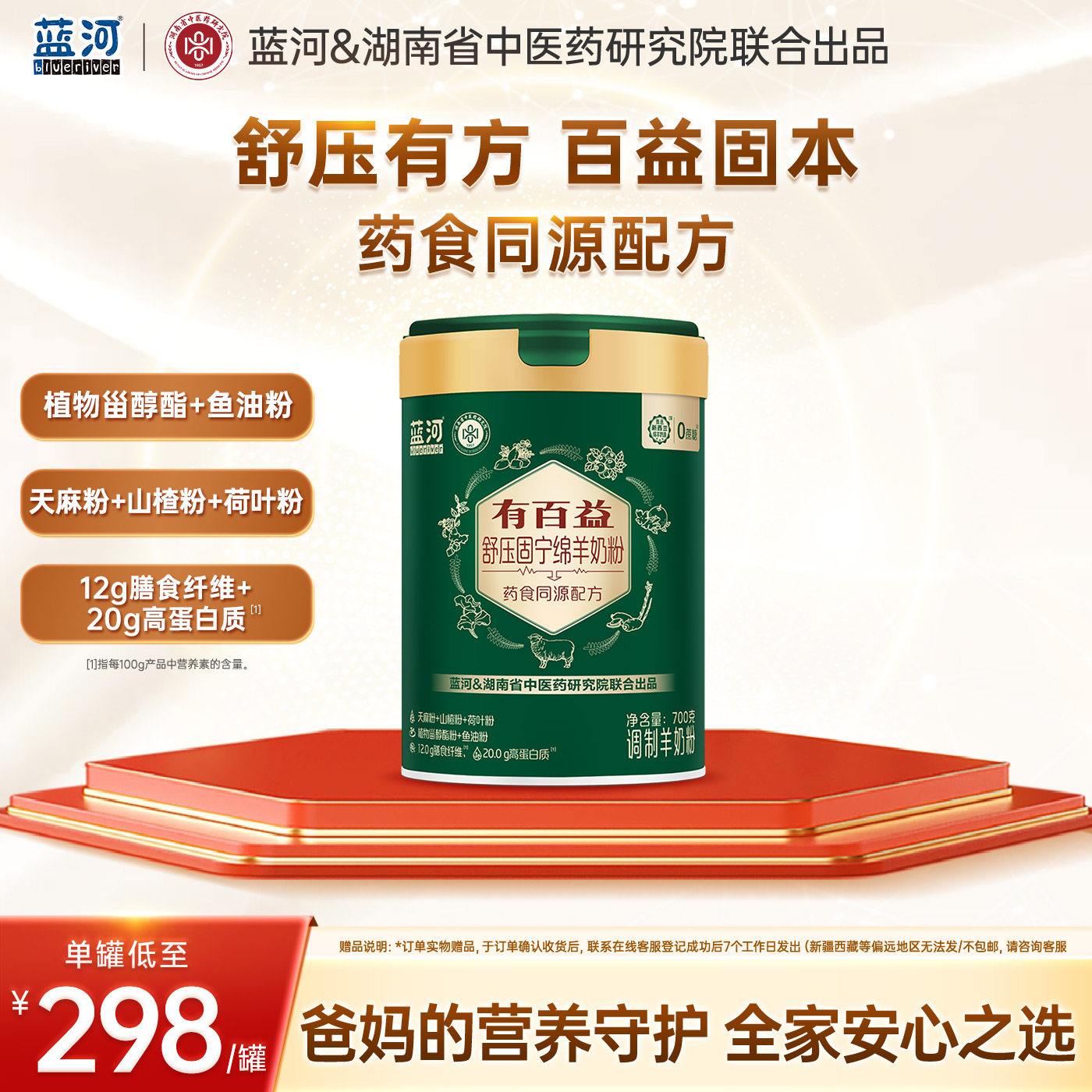 ���ڲ�����700g*1�� ����ҩʳͬԴ��ѹ���������̷�