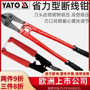 YATO易尔拓钢筋断线钳剪断钳钢丝剪大力剪铁丝钳子多功能省力钢剪