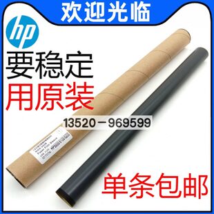 5035 定影膜 HP5200加热膜 m712 适用全新原装 706 435 5025 m701