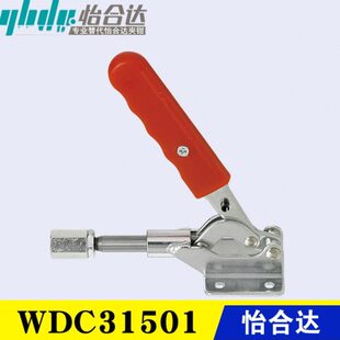 替代推拉压紧式 夹钳WDC31501同款 怡合达肘夹 快速夹具 WDC303