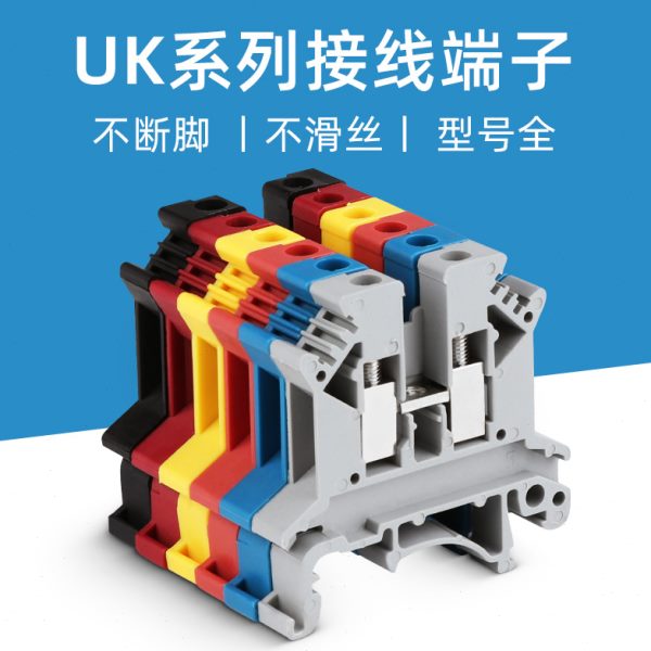 UK2.5b接线端子快速固定件3 5 6 10 35n保险hesi导轨组合式端子排