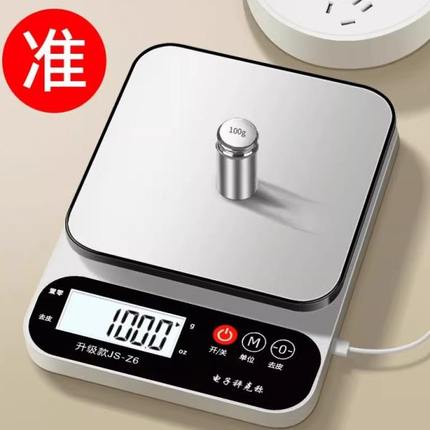 小型电子秤克称电子称高精度厨房秤烘培精准家用商用食物称重小秤