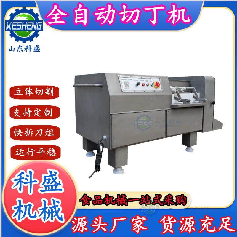 肥膘肉切丁机冷鲜肉切块机鲜牛肉猪肉羊肉切块机器熟肉切粒机