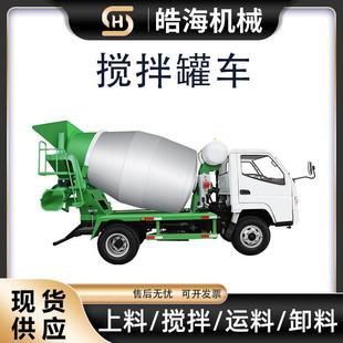 建筑用全液压混凝土搅拌罐车全自动上料水泥运输车干料搅拌运输车