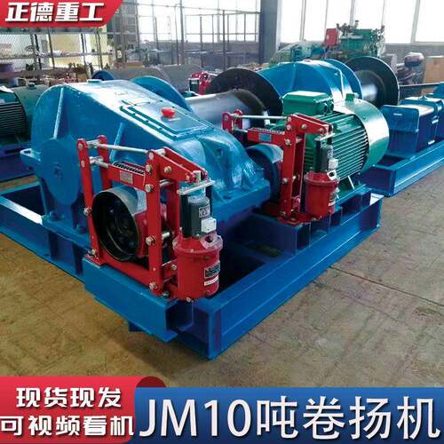 JM10吨卷扬机现货直供外挂齿轮式加重慢速带离合建筑多功能卷扬机