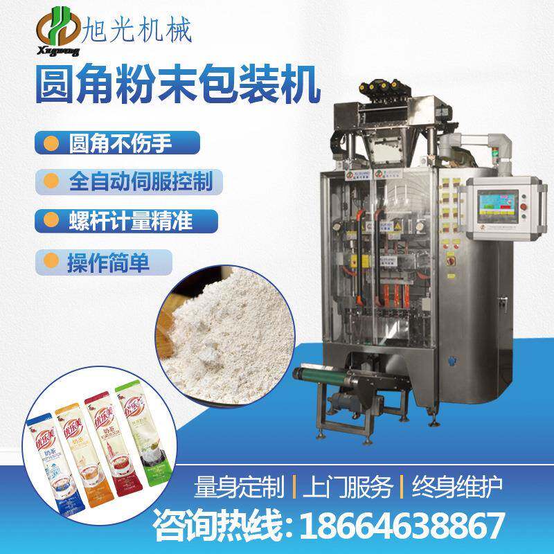 多列酵素粉包装机立式粉末包装机三合一咖啡粉末包装机厂家直销