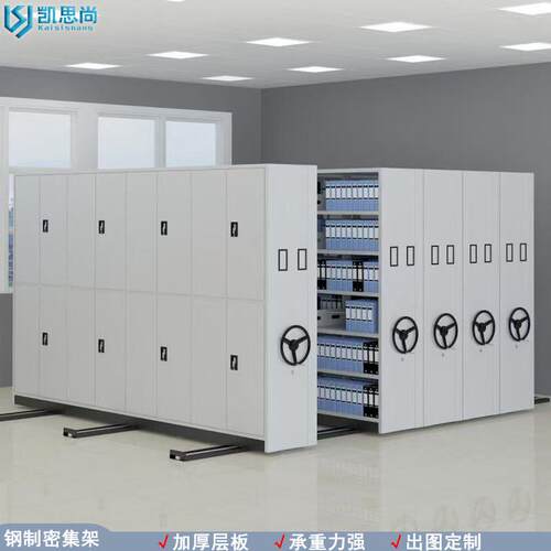 智能密集架智慧档案室库房RFID电动智能密集架手摇式凭证资料柜密