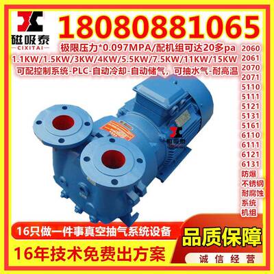 铜叶轮2BV5131水循环真空泵南宁水环式真空泵防腐真空水环真空泵