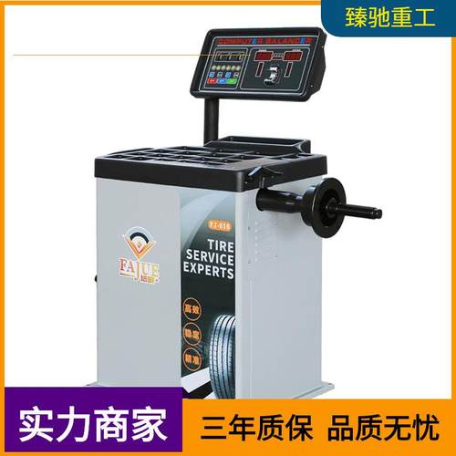 加工汽保设备全自动中小型汽车轿车动平衡机轮胎平衡仪生产销售