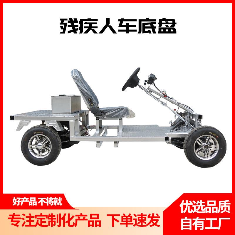 电动四轮多功能特种车残疾人老年代步车底盘大功率载重电机控制器