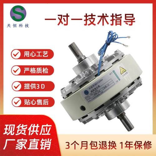 磁粉离合器厂家双轴磁粉离合器粉末磁粉离合器恒张力离合器