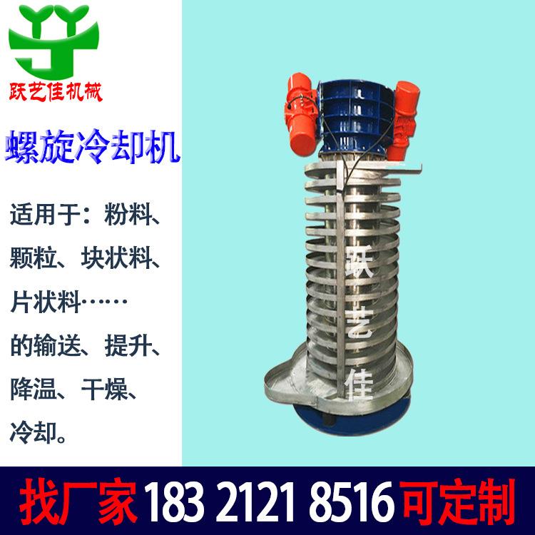 大型螺旋振动提升机降温物料输送机风冷水冷圆盘提料陶瓷冷却降温