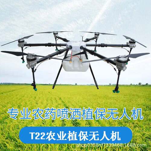 T22植保无人机打药用喷洒农药农用无人机农业无人机