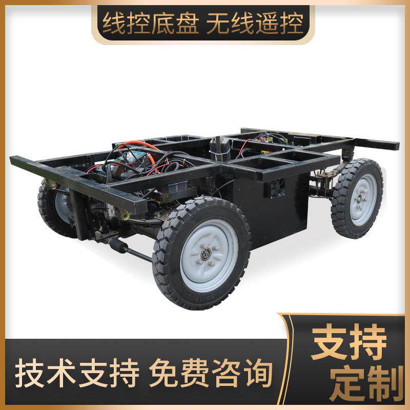 无线遥控四轮底盘线控智能双驱双转无人驾驶车底盘VCU控制