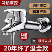 精铜淋浴龙头暗装 混水阀冷热水龙头浴室开关浴缸三联沐浴花洒套装