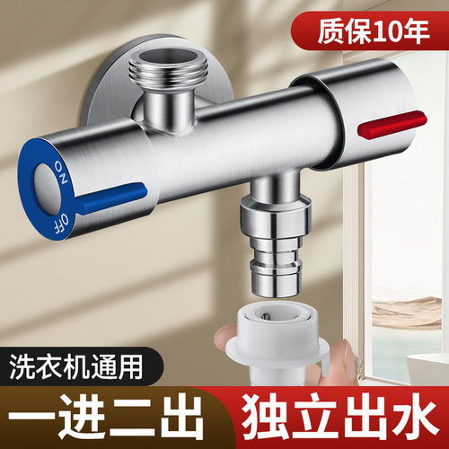 入墙不锈钢一进二出角阀双控三通