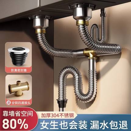 厨房水槽下水器套装洗菜盆双槽下水管配件洗碗池排水管不锈钢双头