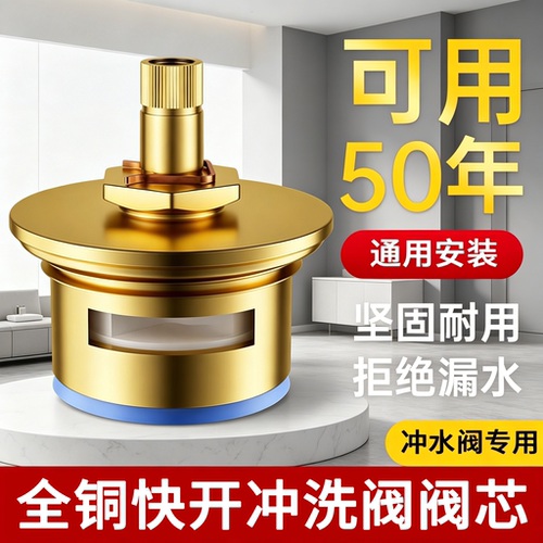 快开精铜阀芯家用卫生间厕所冲水