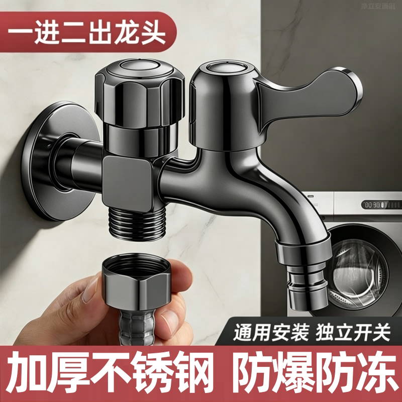 枪灰一进二出洗衣机水龙头家用阳台拖把池快开双控两用单冷开关阀
