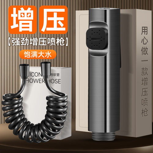 马桶伴侣冲洗喷枪水龙头卫生间厕