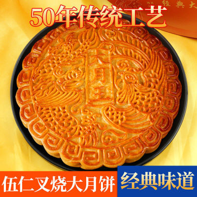 伍仁叉烧广式月饼五仁金腿咸蛋黄莲蓉休闲糕点零食正宗广西大月饼