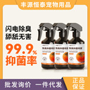 除臭剂猫尿祛味剂猫狗环境杀菌喷雾 VOOCOO蔚刻宠物专用除菌水