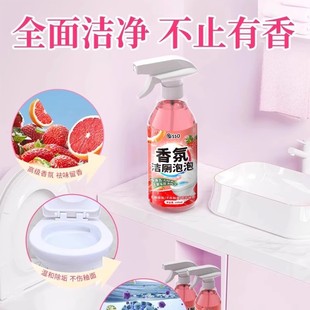 香氛洁厕泡泡马桶清洁剂灵强力除垢除臭清香型去味留香官方旗舰店