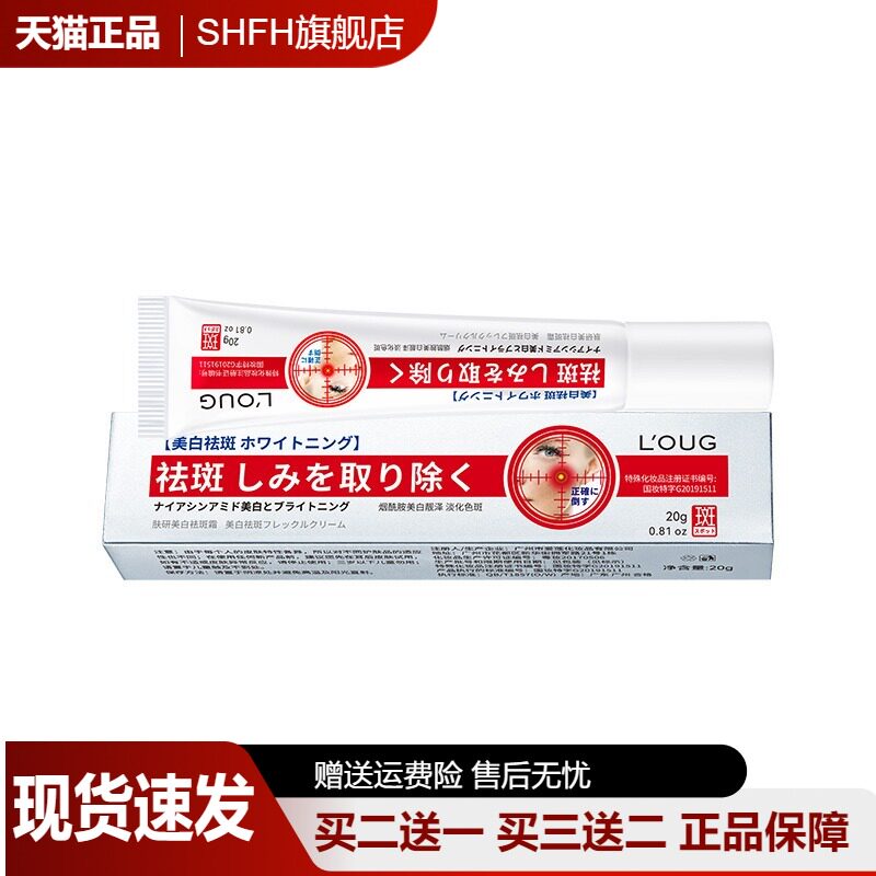 理奈肤研美白斑霜化色斑美白改善暗黄保湿滋润斑霜皮肤外用抑菌膏