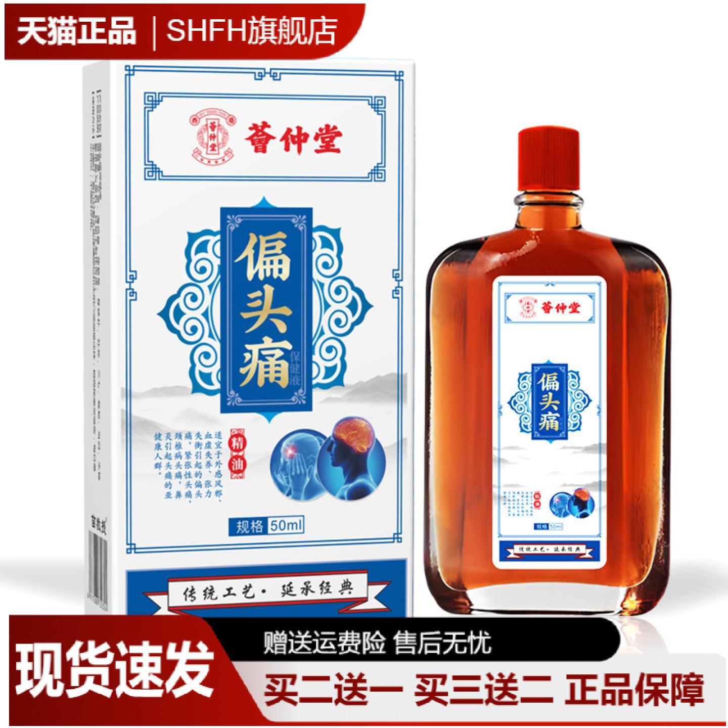 荟仲堂活络油骨痛舒筋艾灸液舒经