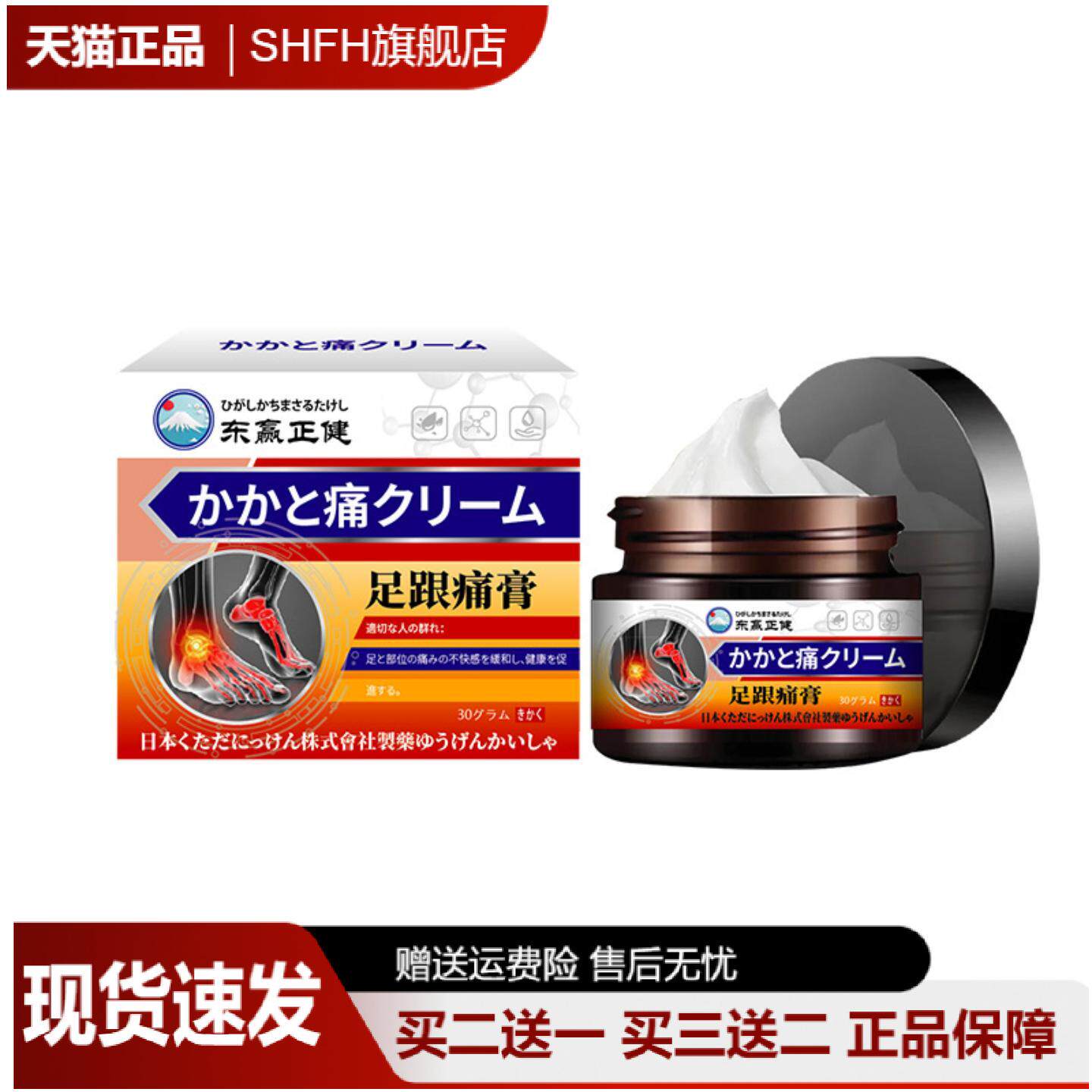 足跟痛舒缓膏专治脚后跟刺痛肿胀