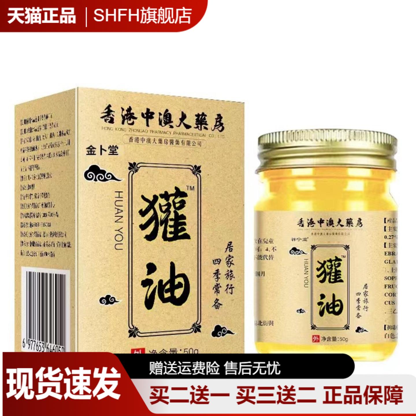 獾油外用乳膏烧烫伤干裂膏皮肤外用湿润改善干燥粗糙保健膏50g