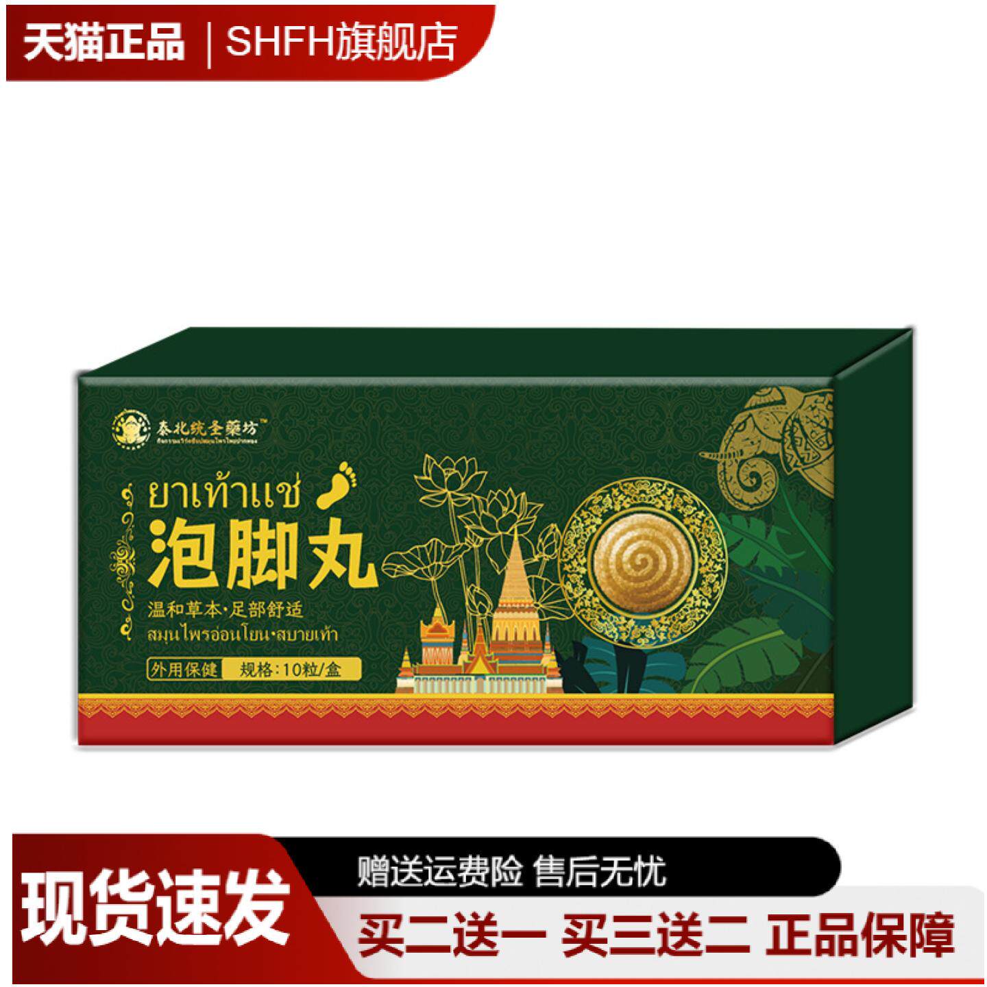 泰国草本艾草老姜泡脚丸免蒸煮