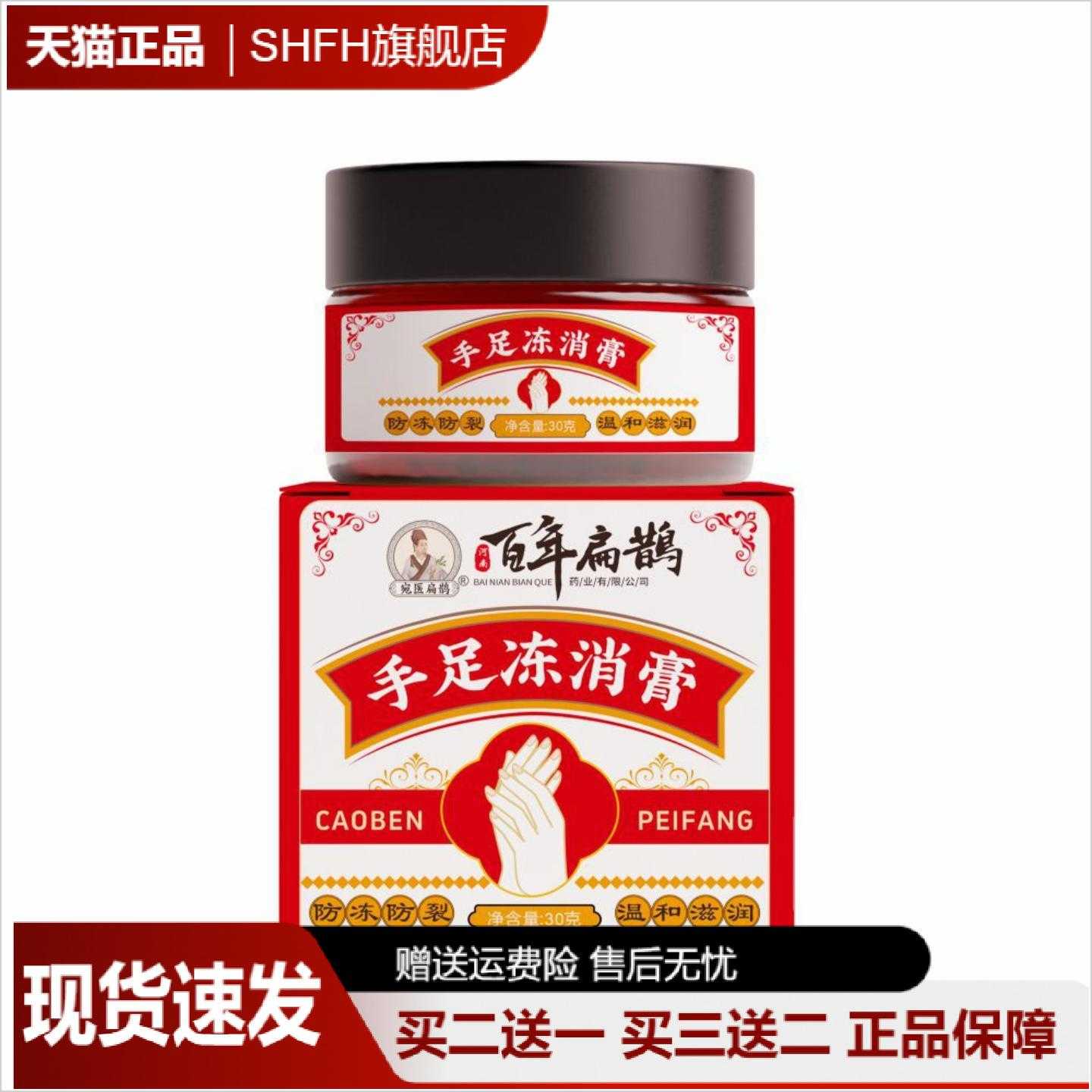 冻疮膏艾草手足护手霜皲裂脱皮