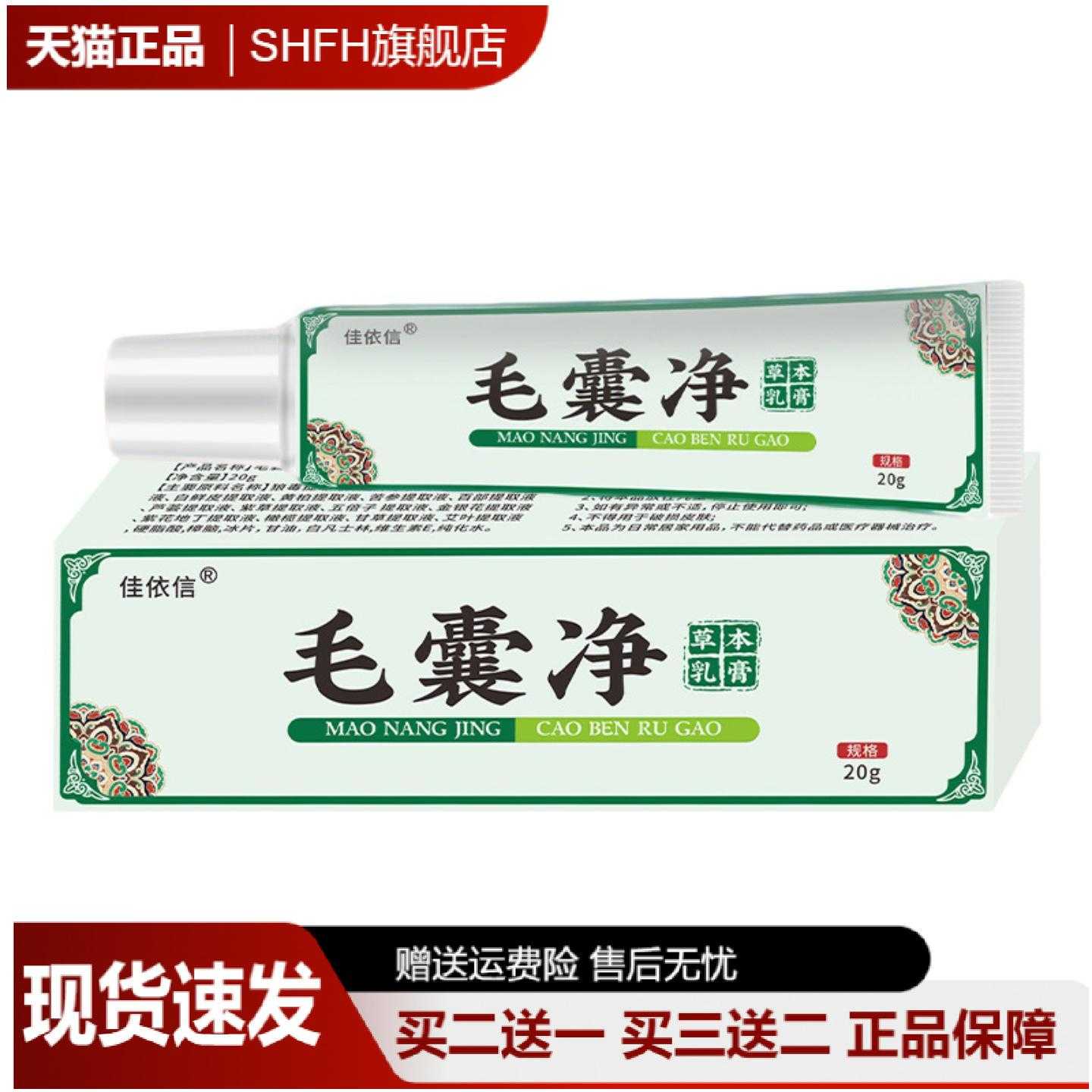 佳依信毛囊净乳膏深层清洁软化与