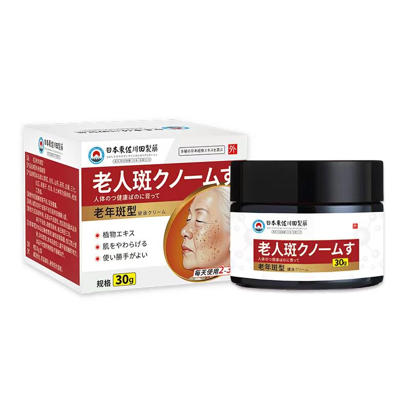 【正品】老年斑黄褐斑雀斑晒斑皮肤斑点膏均匀肤色膏色斑抑制膏