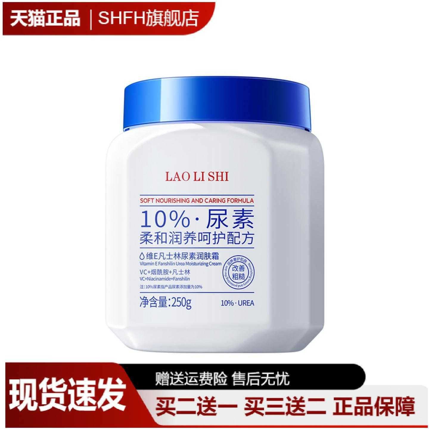 维E凡士林尿素润肤霜身体乳秋冬