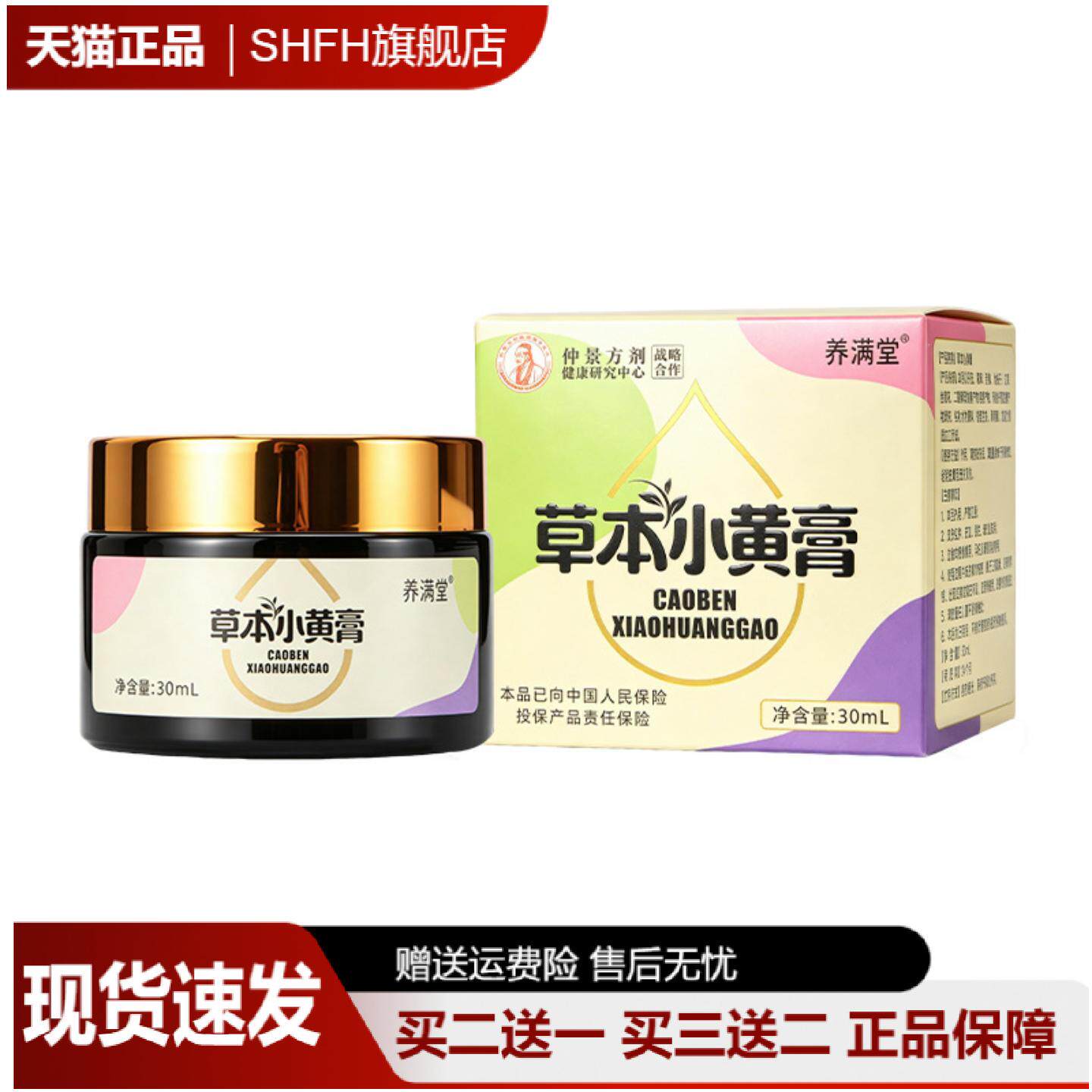 艾草小黄油外用草本护理膏保健膏