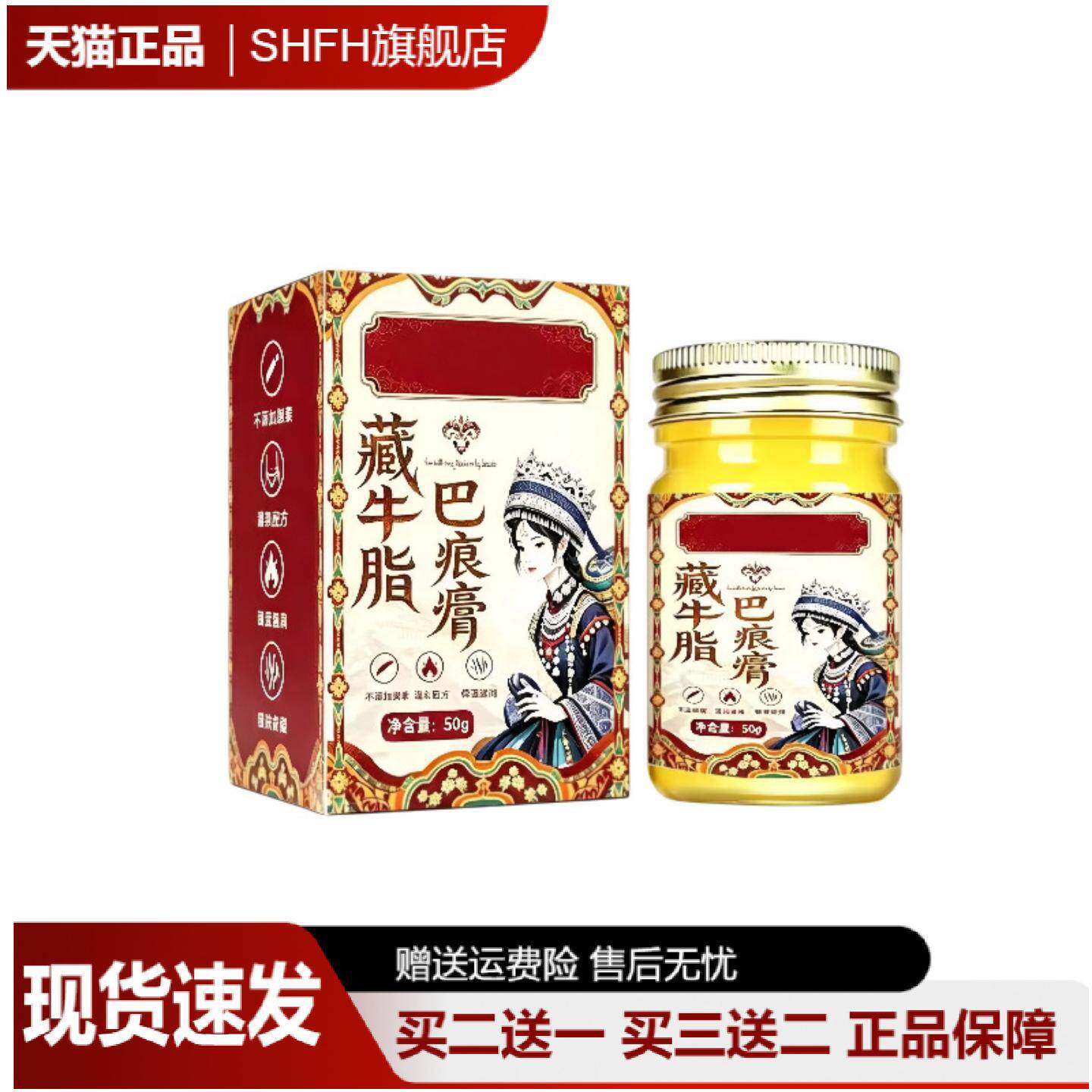 旗舰店正品藏牛脂巴痕膏专业淡疤