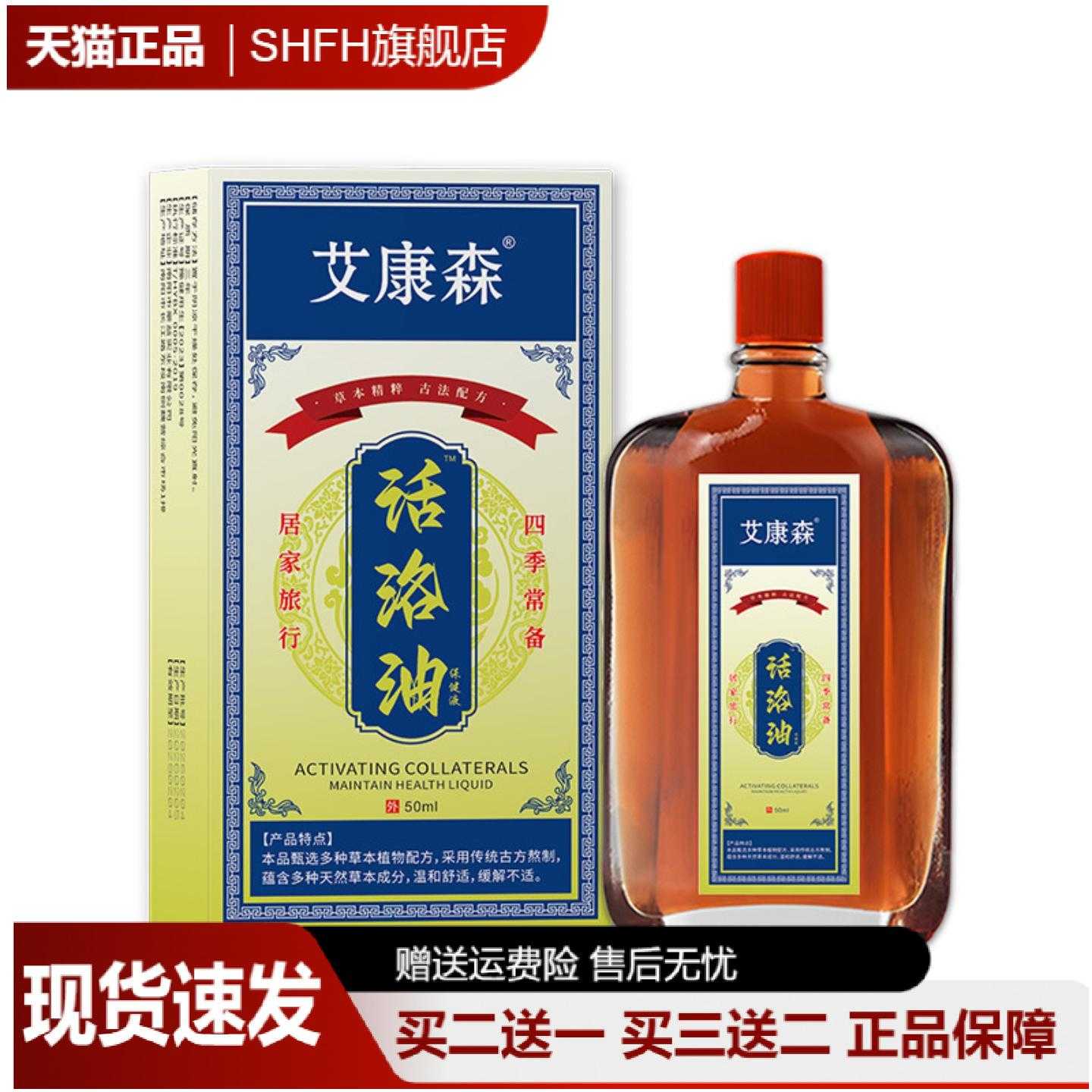 艾康森活洛油舒缓疲劳刮痧艾灸