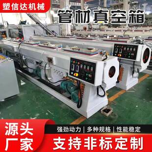 pe管材真空定径箱管材真空箱 厂家直供塑料管材真空定型箱pvc