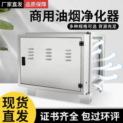 厂家订制油烟净化器工业净化器专用数字智能电源静音商用餐饮饭店