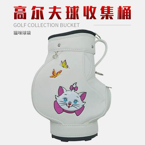 跨境热销高尔夫球收集桶备猫咪球袋雨伞桶礼品包源头工厂直销