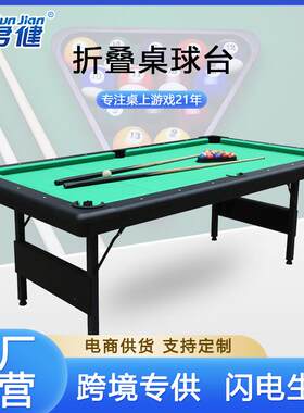 专业美式球台可折叠收纳桌球台撞球桌7尺家用商用标准型成人台球