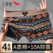 红蜻蜓复古民族风a类纯棉男士 中国风潮流男四角裤 内裤 10A抑菌时尚