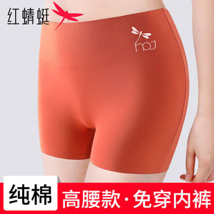头 防走光不卷边高腰收腹提臀舒适短裤 红蜻蜓平角内裤 女纯棉安全裤