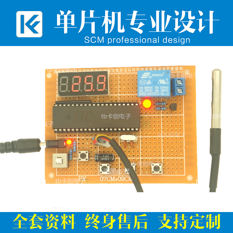 基於51单晶片温度控制系统温控热水器电子信息工程设计实训学习板
